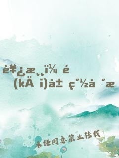 西游：開(kāi)局簽到混世四猴！